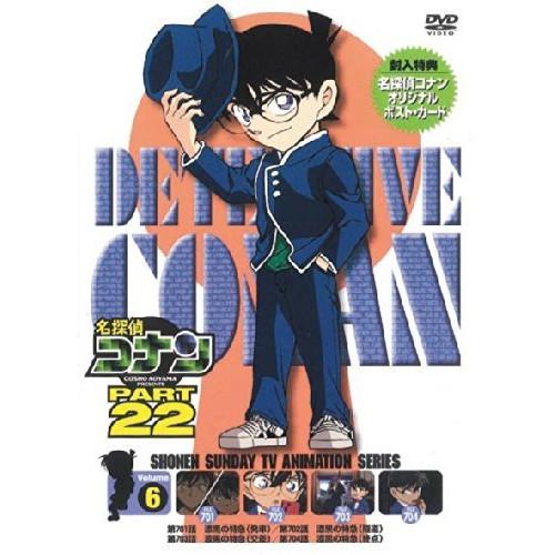 DVD/キッズ/名探偵コナン PART 22 Volume6