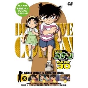 ジャケ写絵柄ポスカ封入 名探偵コナン DVD/名探偵コナン PART 30 Vol.8