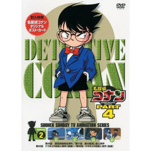 DVD/キッズ/名探偵コナン PART 4 Volume2