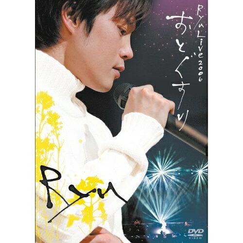 DVD/Ryu/Ryu Live 2006 おとぐすり【Pアップ