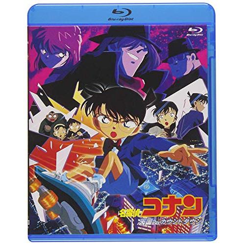 BD/劇場アニメ/劇場版 名探偵コナン 天国へのカウントダウン(Blu-ray)