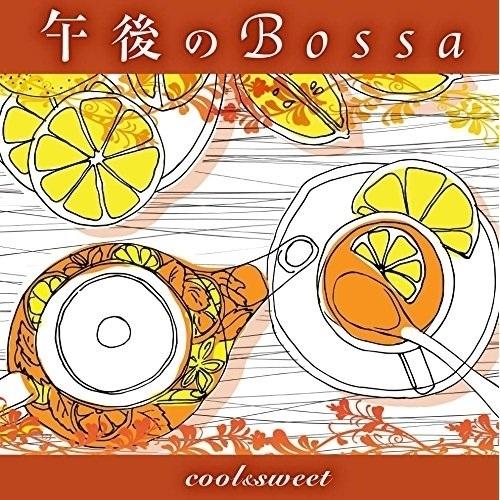 【取寄商品】CD/アントニオ・モリナ・ガレリオ/午後のBossa cool&amp;Sweet