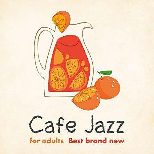 【取寄商品】CD/オムニバス/大人のゆったりカフェ・ジャズ Best brand new