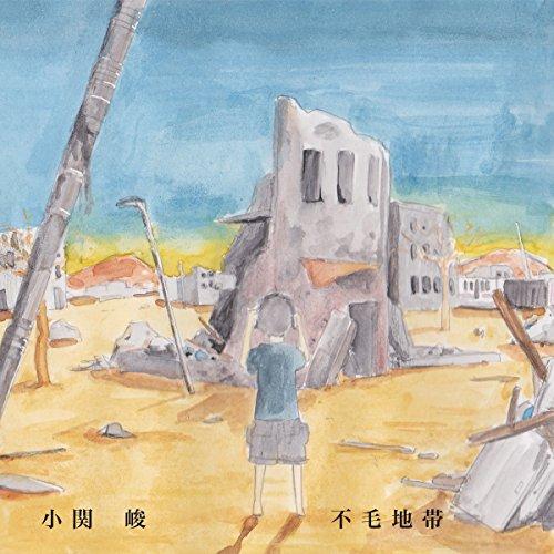 CD/小関峻/不毛地帯