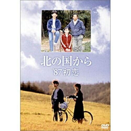 DVD/国内TVドラマ/北の国から&apos;87初恋【Pアップ