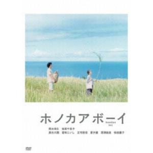 DVD/邦画/ホノカアボーイ (本編ディスク+特典ディスク)