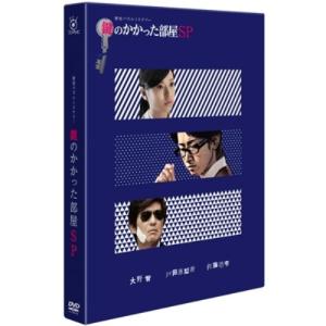 大野智主演TVドラマ 6DVD/鍵のかかった部屋 DVD-BOX 初回限定 12/10/10