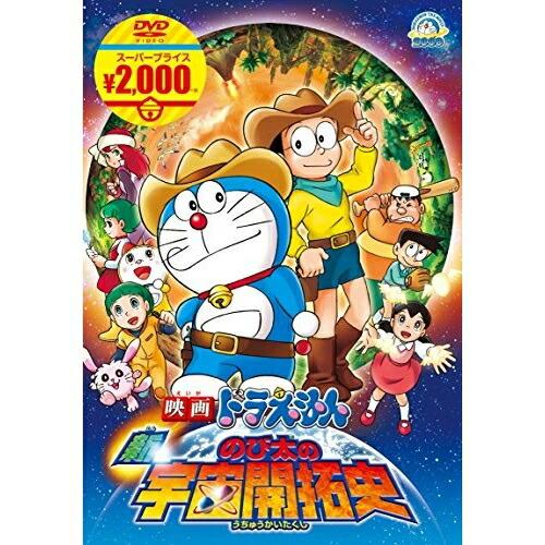DVD/キッズ/映画ドラえもん 新・のび太の宇宙開拓史【Pアップ