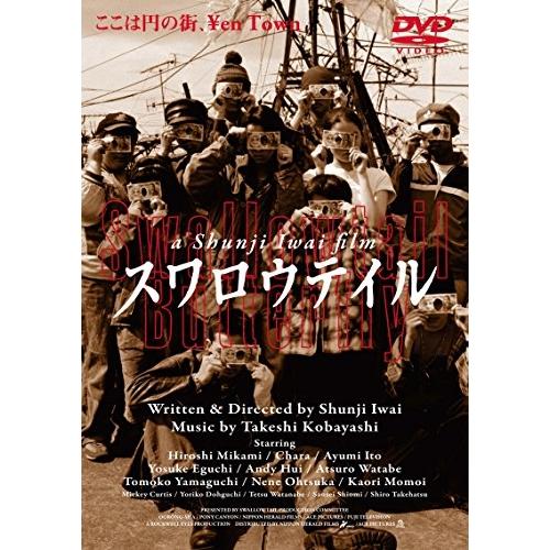 DVD/邦画/スワロウテイル
