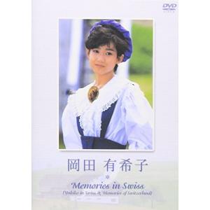 DVD/岡田有希子/メモリーズ イン スイスの商品画像