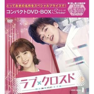 DVD/海外TVドラマ/ラブ・クロスド〜魔法が解...の商品画像