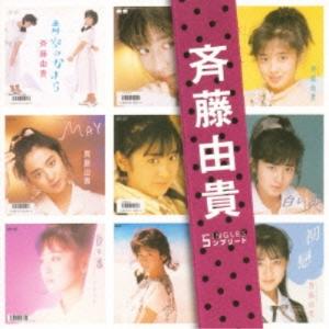 CD/斉藤由貴/斉藤由貴 SINGLES コンプリート【Pアップ