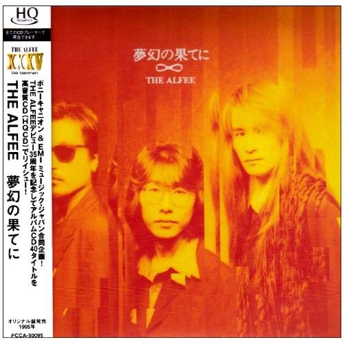CD/THE ALFEE/夢幻の果てに (HQCD) (紙ジャケット) (完全生産限定盤)