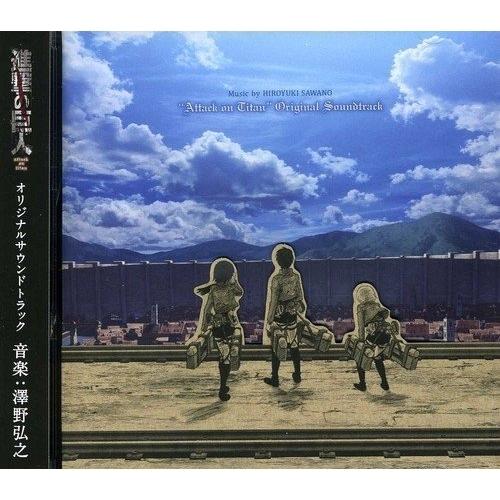 CD/澤野弘之/TVアニメ「進撃の巨人」オリジナルサウンドトラック【Pアップ