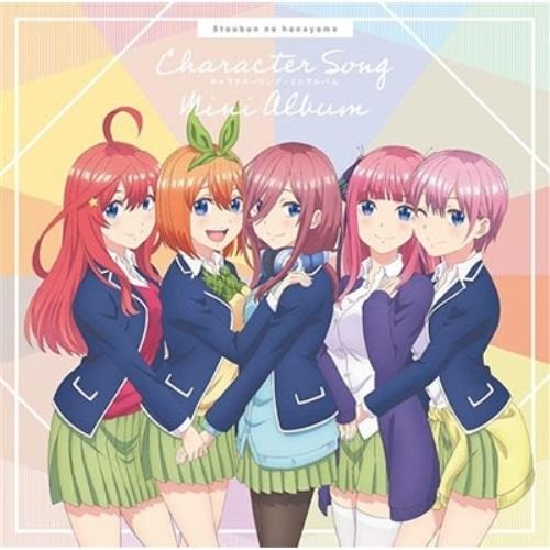 CD/オムニバス/「五等分の花嫁」キャラクターソング・ミニアルバム