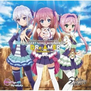 CD/アニメ/Re:ステージ! ドリームデイズ♪ SONG SERIES7 INSERT SONG MINI ALBUM DRe:AMER (ステラマリス盤)
