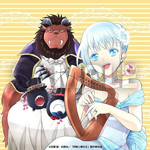 CD/KOHTA YAMAMOTO/アニメ「贄姫と獣の王」オリジナルサウンドトラック
