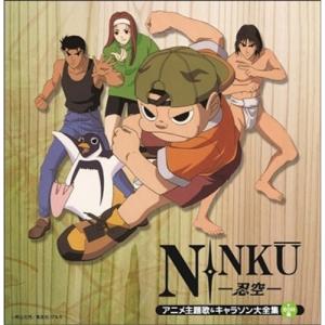 CD/アニメ/決定盤 NINKU-忍空- アニメ主題歌&キャラソン大全集+BGM集