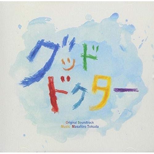 CD/得田真裕/フジテレビ系ドラマ『グッド・ドクター』オリジナルサウンドトラック