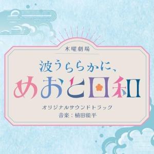 特典CL付】新品 波うららかに、めおと日和 DVD-BOX / 芳根京子,本田響