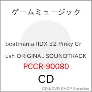 ▼CD/ゲーム・ミュージック/beatmania IIDX 32 Pinky Crush ORIGINAL SOUNDTRACK