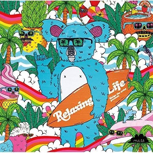 【取寄商品】CD/オムニバス/リラクシング・ライフ モルガ・ジ・アーティスト・プレゼンツ