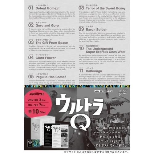 BD/佐原健二/ULTRAMAN ARCHIVES ウルトラQ UHD &amp; MovieNEX (4K...