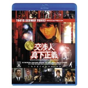 BD/邦画/交渉人 真下正義(Blu-ray)｜surpriseflower