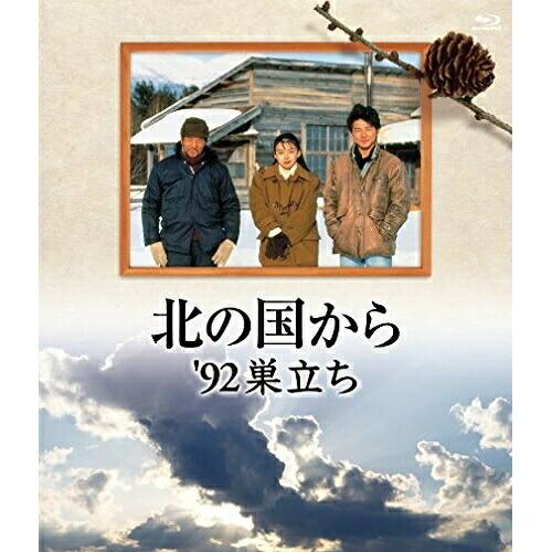BD/国内TVドラマ/北の国から 92&apos;巣立ち(Blu-ray)