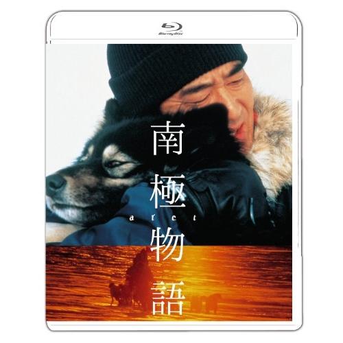 BD/邦画/南極物語(Blu-ray)【Pアップ