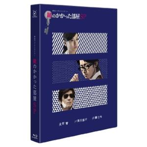 大野智主演TVドラマ 6DVD/鍵のかかった部屋 DVD-BOX 初回限定 12/10/10