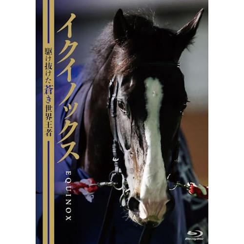 BD/趣味教養/イクイノックス 〜駆け抜けた蒼き世界王者〜(Blu-ray)【Pアップ