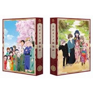 BD/TVアニメ/大正オトメ御伽話 下巻(Blu-ray)