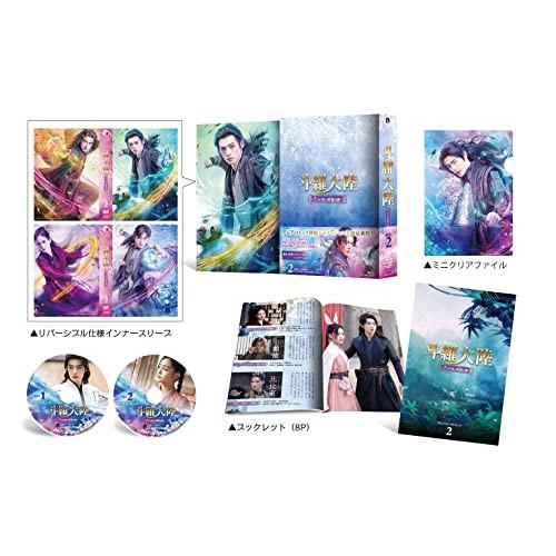 BD/海外TVドラマ/斗羅大陸〜7つの光と武魂の謎〜 Blu-ray BOX2(Blu-ray)