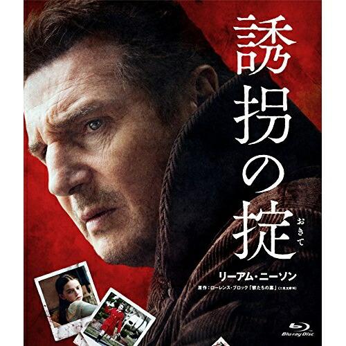 BD/洋画/誘拐の掟(Blu-ray)【Pアップ
