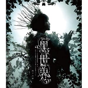 BD/趣味教養/音楽朗読劇『黒世界 〜リリーの永...の商品画像