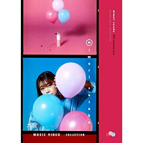 BD/三森すずこ/MUSIC VIDEO COLLECTION(Blu-ray)【Pアップ