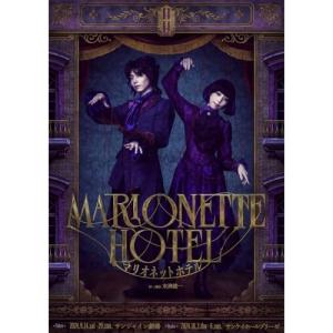 BD/趣味教養/舞台『マリオネットホテル』(Bl...の商品画像