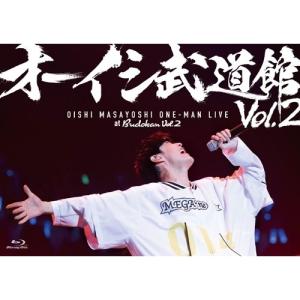 BD/オーイシマサヨシ/オーイシ武道館 Vol....の商品画像