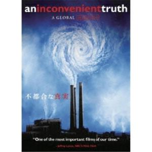 不都合な真実 DVD コレクターズ版の高価買取価格