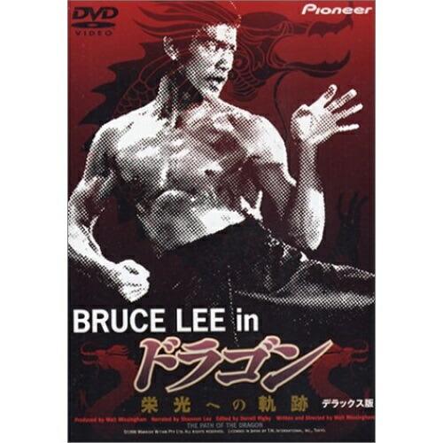 DVD/趣味教養 (海外)/ブルース・リー in ドラゴン 栄光への軌跡 デラックス版