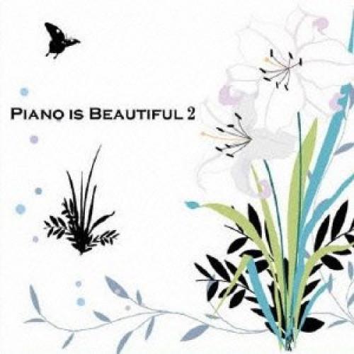 CD/オムニバス/PIANO IS BEAUTIFUL 2【Pアップ