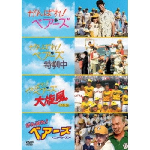 DVD/洋画/がんばれ!ベアーズ ベストバリューDVDセット (期間限定生産スペシャルプライス版)
