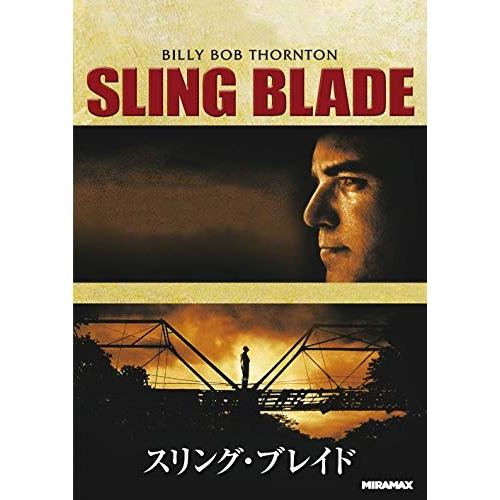 DVD/洋画/スリング・ブレイド