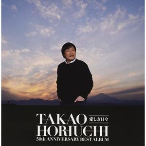 アップフロントワークス 新品 堀内孝雄 プレミアム・コレクション (CD