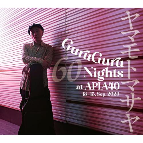 【取寄商品】CD/ヤマモトマサヤ/GuruGuru 60 Nights at APIA40