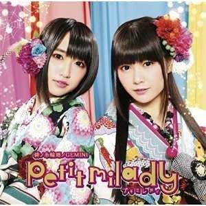 CD/petit milady/緋ノ糸輪廻ノGEMINI (CD+DVD) (初回限定盤)