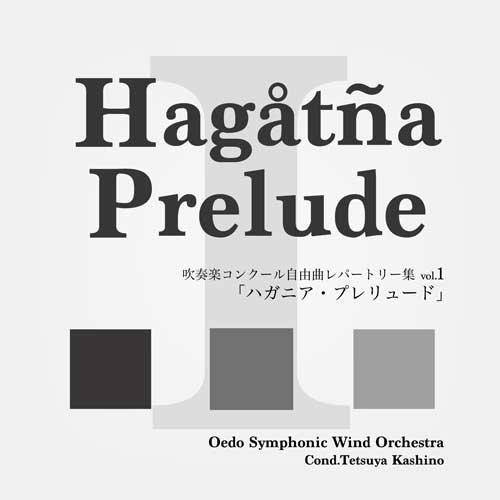 CD/大江戸シンフォニックウィンドオーケストラ/吹奏楽コンクール自由曲レパートリー集 vol.1 「...