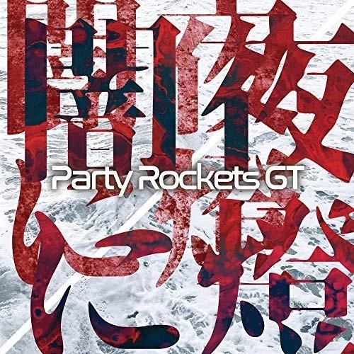 CD/Party Rockets GT/闇夜に燈