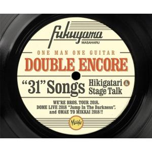 初回限定盤 25周年ライブDVD付盤 福山雅治 CD+DVD/聖域 17/9/13発売